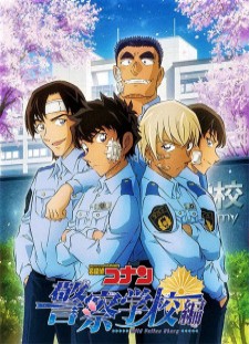 Meitantei Conan: Keisatsu Gakkou-hen - Wild Police Story