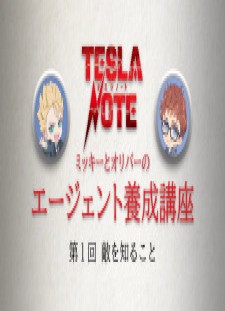 Tesla Note: Mickey to Oliver no Agent Yousei Kouza