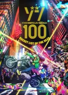Zom 100: Zombie ni Naru made ni Shitai 100 no Koto