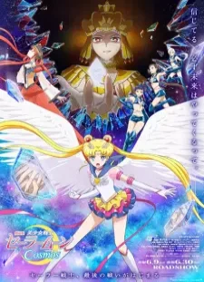 دانلود انیمه Bishoujo Senshi Sailor Moon Cosmos Movie