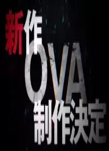 SK∞ (OVA)