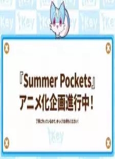 دانلود انیمه Summer Pockets