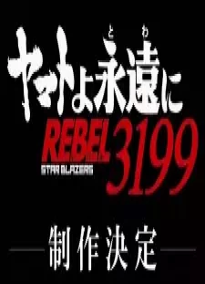 دانلود انیمه Yamato yo, Towa ni: Rebel 3199