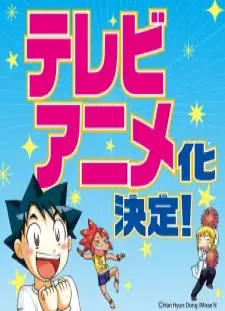 Kagaku Manga Survival (TV)