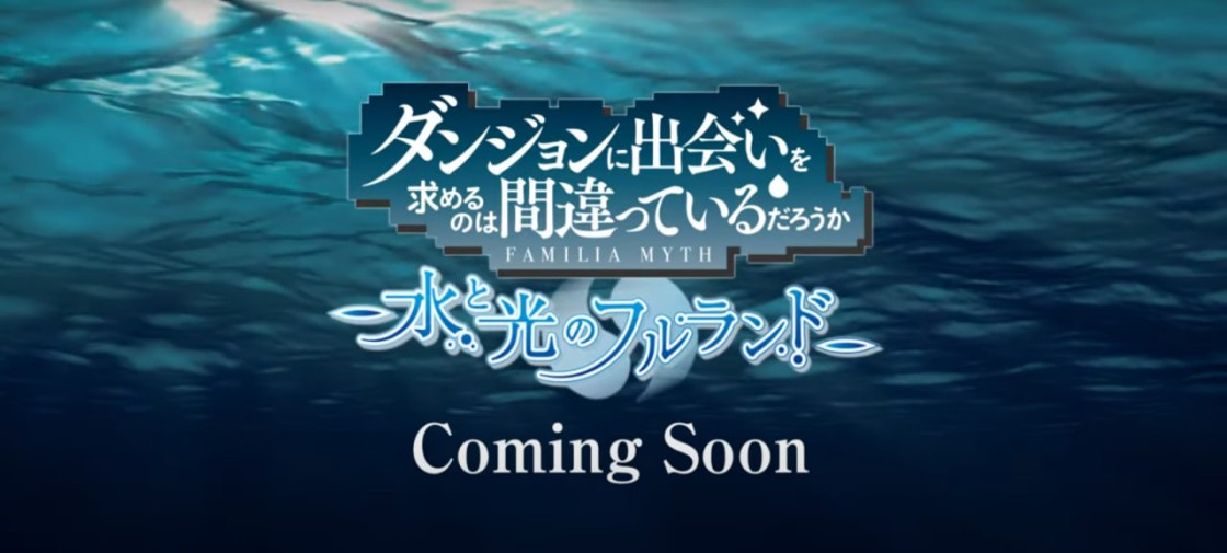 بازی جدیدی با عنوان Dungeon ni Deai o Motomeru no wa Machigatteiru Darou ka عرضه خواهد شد