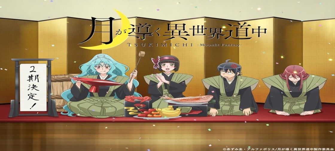 تریلری از فصل دوم انیمه تلوزیونی "Tsuki ga Michibiku Isekai Douchuu" تاریخ پخش آن را مشخص میکند