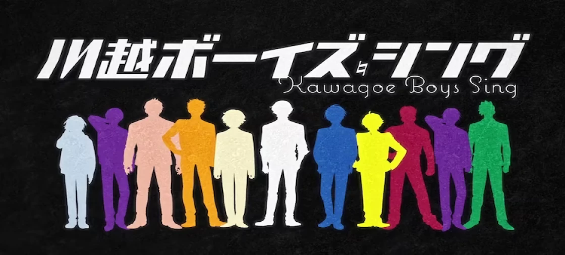 تریلر جدید انیمه تلوزیونی اورجینال "Kawagoe Boys Sing" تاریخ پخش آن را مشخص میکند